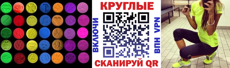 Экстази таблы Городовиковск