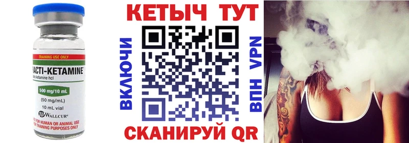 КЕТАМИН VHQ  где купить   KRAKEN сайт  нарко площадка телеграм  Городовиковск 