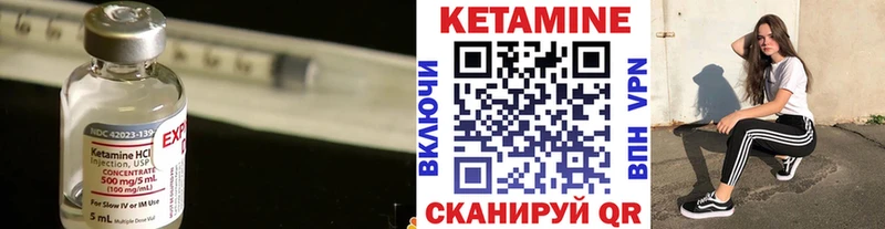 Кетамин VHQ Городовиковск