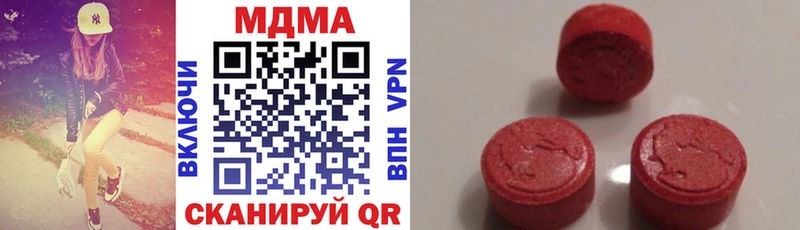 цена Городовиковск гидра ONION MDMA кристаллы