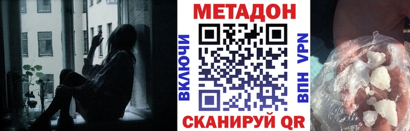 Метадон мёд  дарнет шоп  Городовиковск 