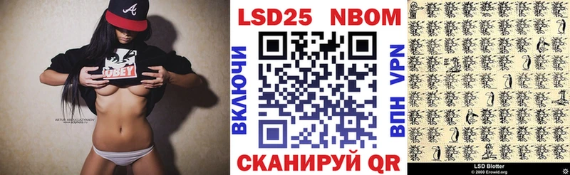 Марки NBOMe 1500мкг Городовиковск